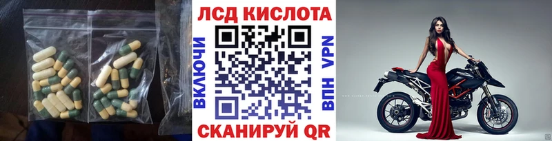ЛСД экстази кислота  кракен вход  Долгопрудный 