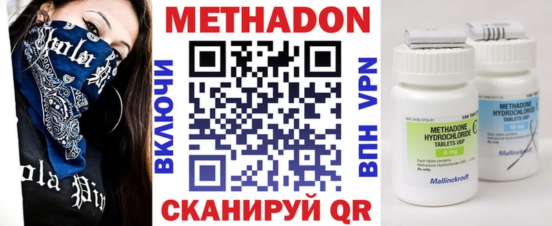 МЕТАДОН VHQ  Долгопрудный 